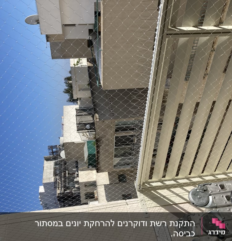 רשת למניעת כניסת יונים על מרפסת בניין
